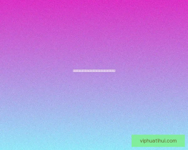 华体会官网入口登录全方位指南助你轻松畅享体育娱乐新体验