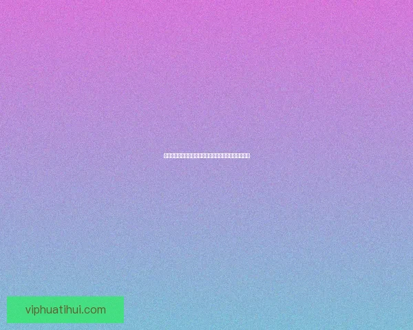 美加墨世界杯竞猜投注：全方位分析赛事预测与投注策略