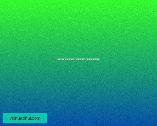 世界杯足球竞猜入口全面解析 轻松预测赛事走向 掌握投注技巧与最新信息