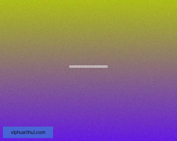 世界杯竞猜游戏：全程参与赢大奖，预测冠军之路精彩不断