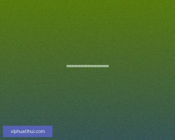 世界杯足球竞猜深度分析球队状态战术走势与赛果预测全方位指南