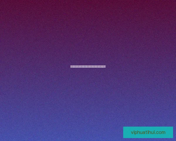 世界杯竞猜赔率全方位对比分析助您精准预测赛事结果