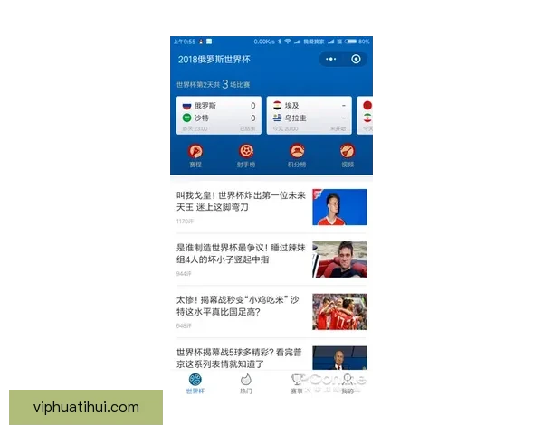 世界杯竞猜稳定平台推荐全解析助力足球爱好者精准投注