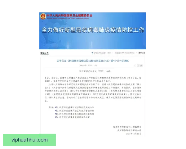 名记提出四大优化方案让65场规则在不废除情况下更合理