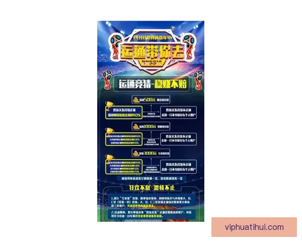 世界杯竞猜技巧全解析 提升准确率的有效策略与心得分享