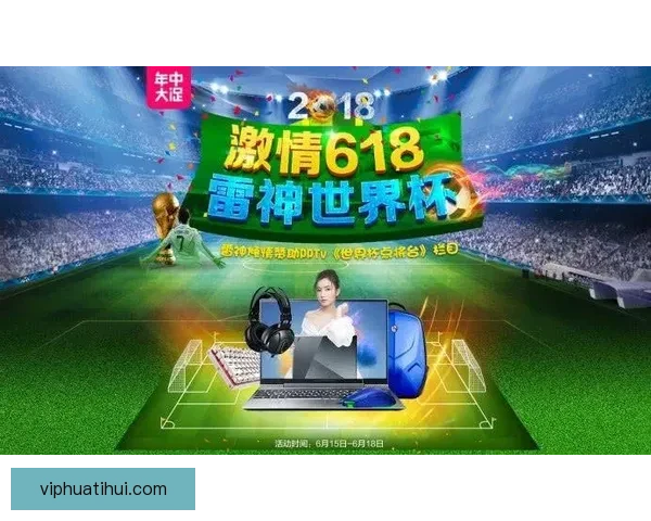 世界杯竞猜VIP福利大放送尊享专属特权尽享丰厚奖励